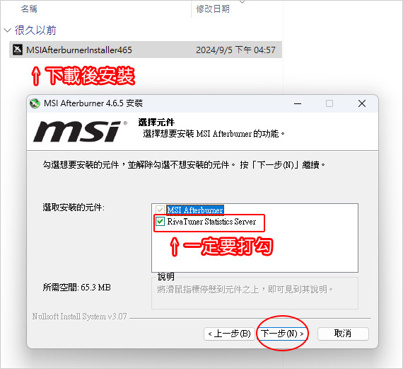 【教學】如何在遊戲畫面中顯示幀數FPS、CPU、GPU與RA