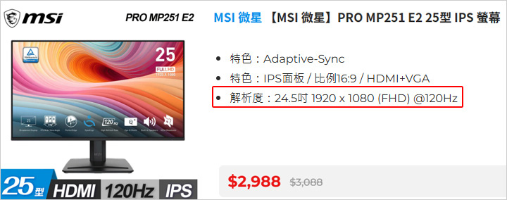 MSI-微星【MSI-微星】PRO-MP251-E2-25型-IPS-螢幕.jpg