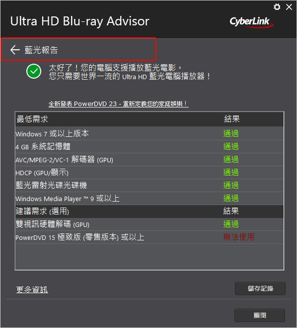 【客戶詢問】ASUS BW-16D1HT 內接式藍光燒錄器，