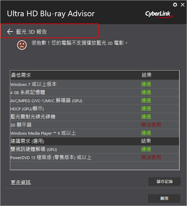 【客戶詢問】ASUS BW-16D1HT 內接式藍光燒錄器，