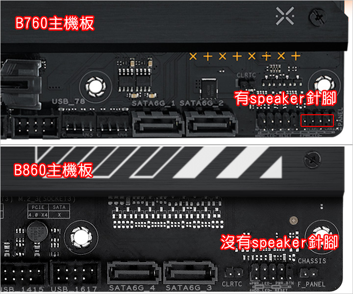 700系列以前的主機板都有speaker(蜂鳴器)針腳，但新款的800系列主機板都沒有speaker針腳，為什麼.jpg