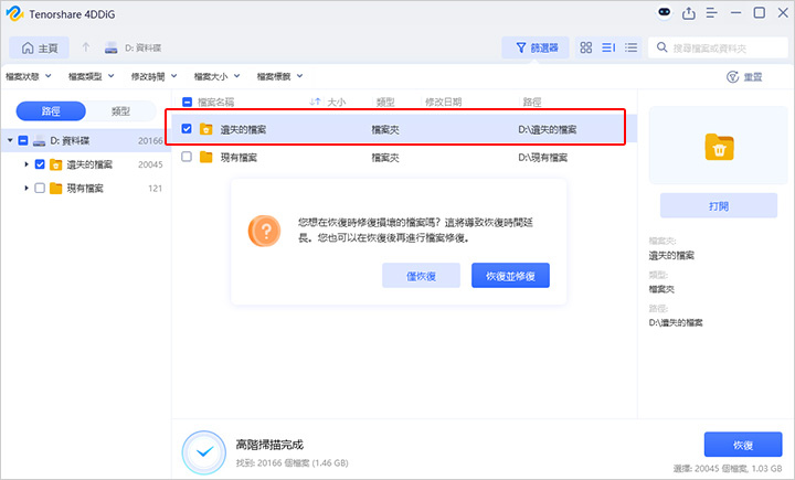 資料救援.jpg
