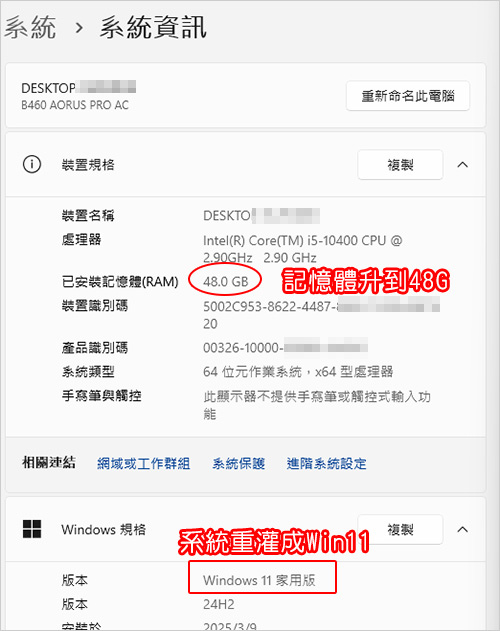 記憶體升級.jpg
