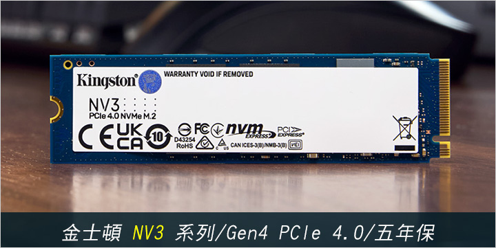 金士頓-Kingston-NV3-系列-五年保.jpg