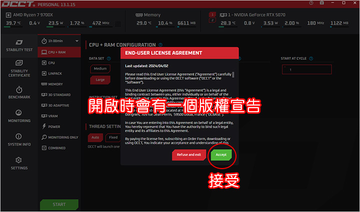 OCCT燒機軟體.jpg