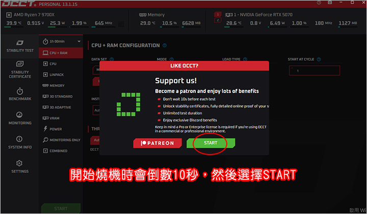 OCCT燒機軟體.jpg
