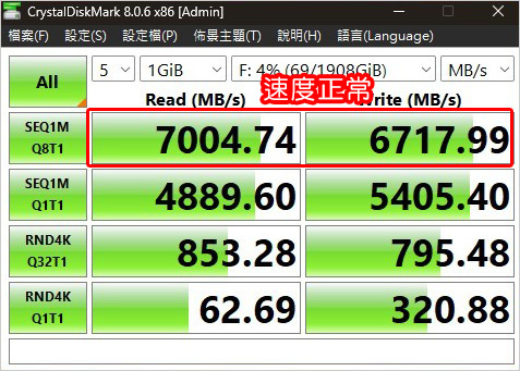 【網友詢問】為什麼我的SSD在工作管理員中顯示成HDD?