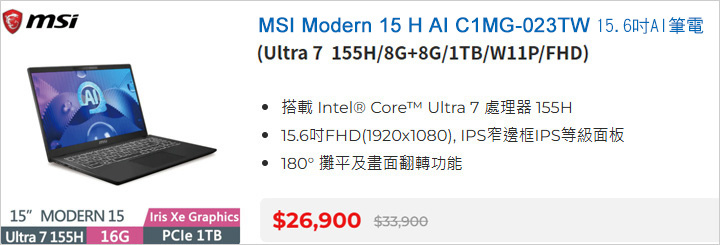 MSI-MODERN-15H-AI筆電-15.jpg