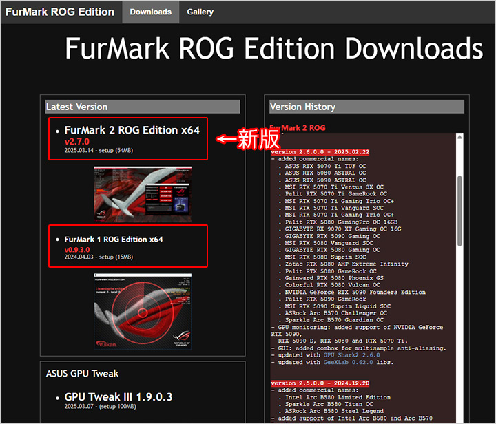 顯卡燒機檢測-ASUS-FurMark-ROG-Edition.jpg