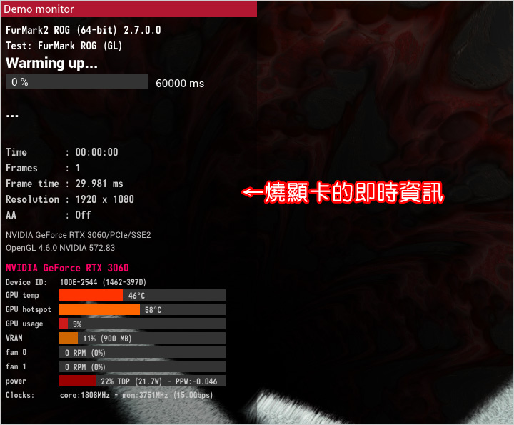 顯卡燒機檢測-ASUS-FurMark-ROG-Edition.jpg