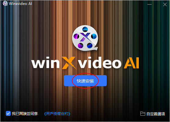 歡迎光臨
