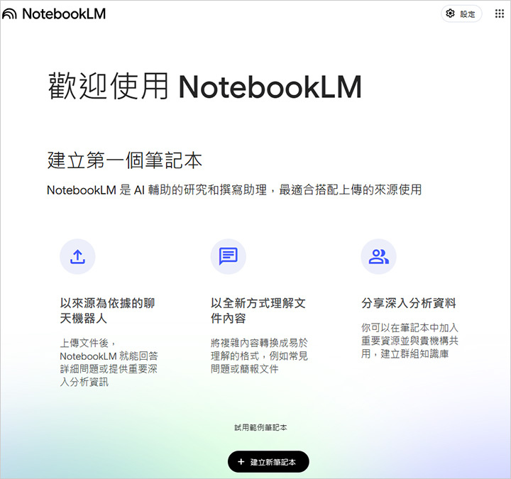 【元智大學線上學習平台實測】AI課程超接地氣，一學就會還能立