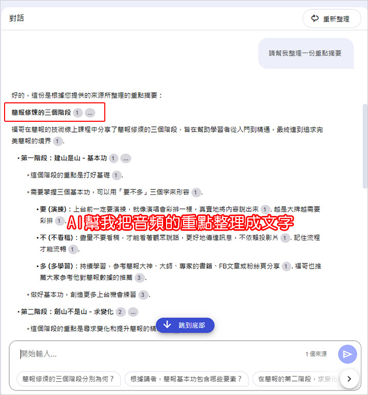 【元智大學線上學習平台實測】AI課程超接地氣，一學就會還能立