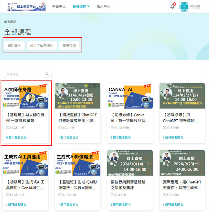 元智大學線上學習.jpg
