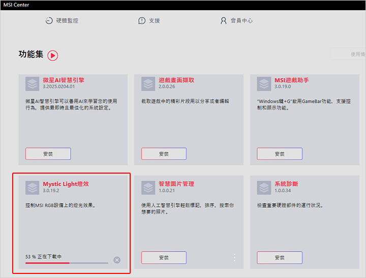 歡迎光臨