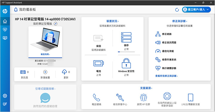 HP-14-ep0078TU-14吋.jpg