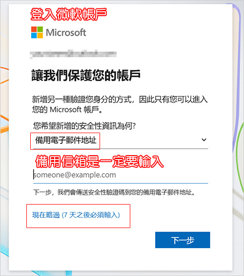微軟帳戶.jpg