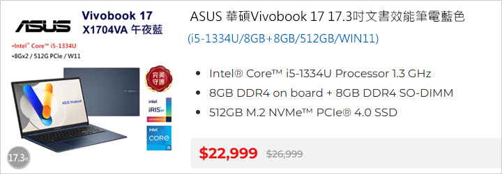 ASUS-華碩Vivobook-17-17.3吋文書效能筆電藍色.jpg