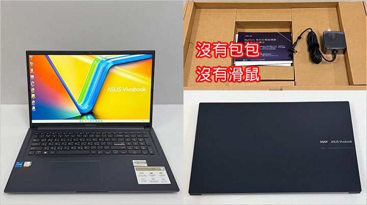 【筆電開箱】ASUS Vivobook 17 X1704VA