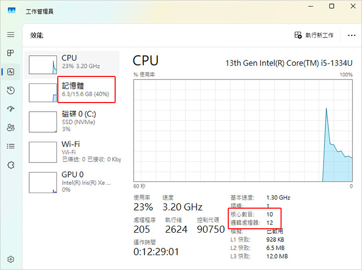 【筆電開箱】ASUS Vivobook 17 X1704VA
