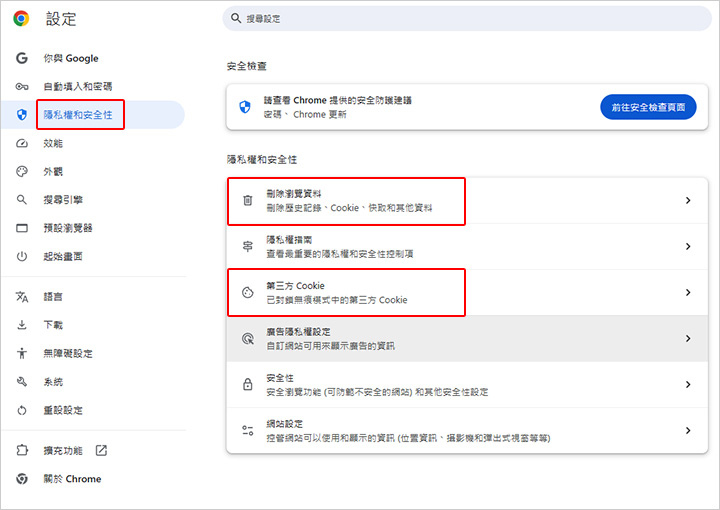 清除cookie.jpg
