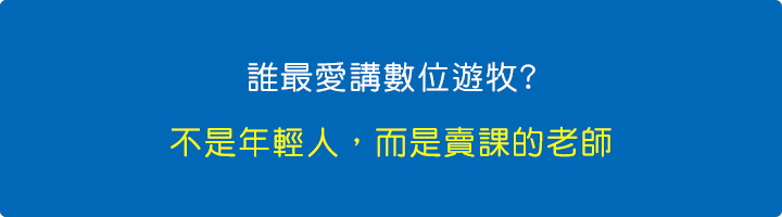 誰最愛講數位遊牧.jpg