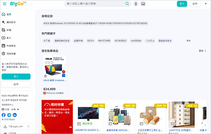 【筆電選購】228 | 電商歷史價格查詢：何時是筆電入手的好