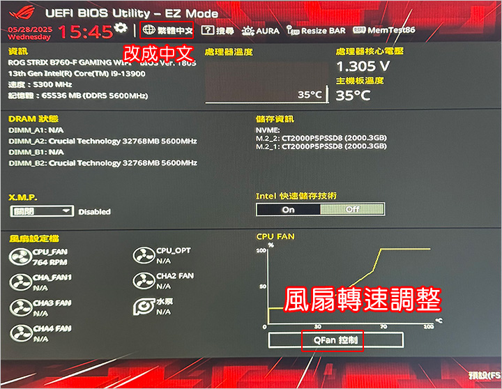 風扇轉速調整.jpg