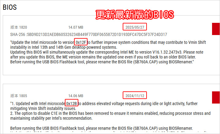 【Intel 13 / 14代縮缸問題真的解決了嗎？】最安全