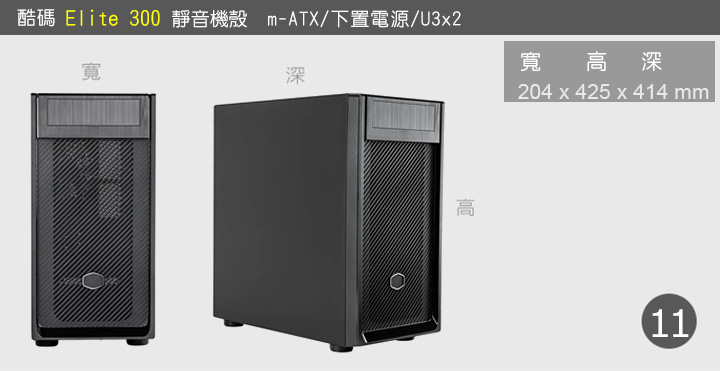 【電腦組裝】機殼的選購與推薦　 (2025年11月更新)
