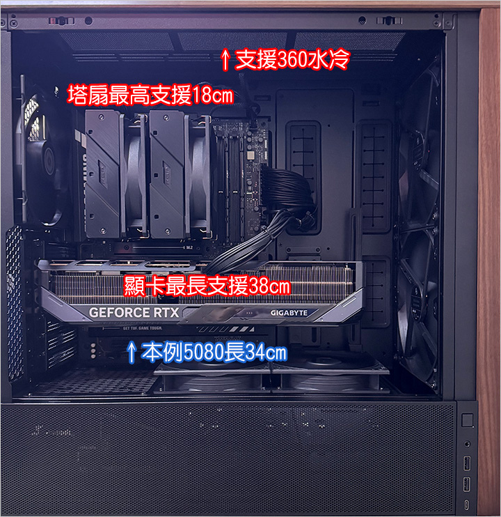 【客戶專用】聯力 LANCOOL 217 玻璃透側/木質裝飾