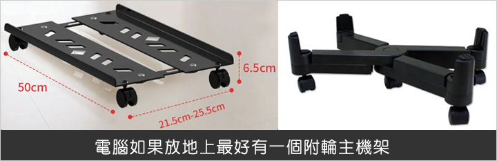 【真實案例】訂製的電腦桌設計不良，雖有專門放電腦的小櫃子，但