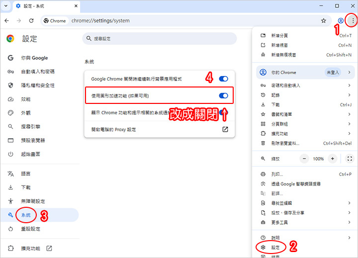 使用圖形加速功能.jpg