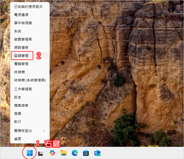 磁碟管理.jpg