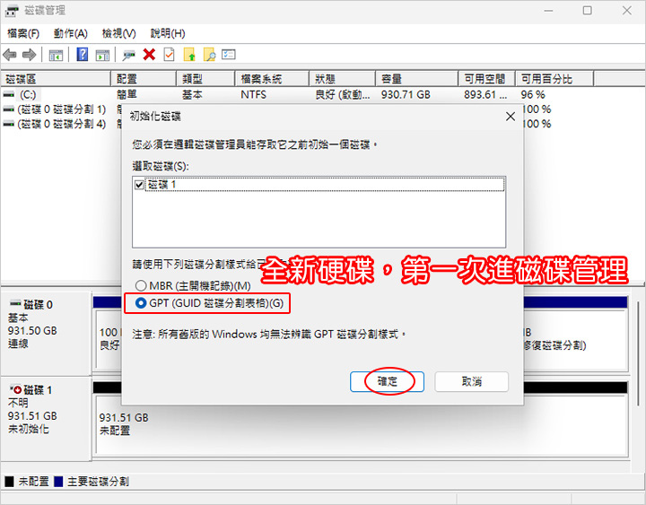 磁碟管理.jpg