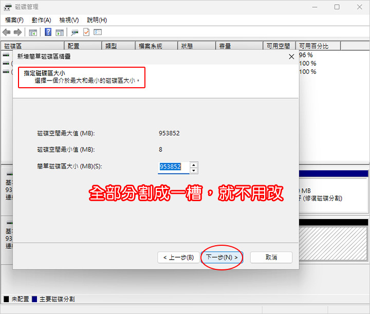 磁碟管理.jpg