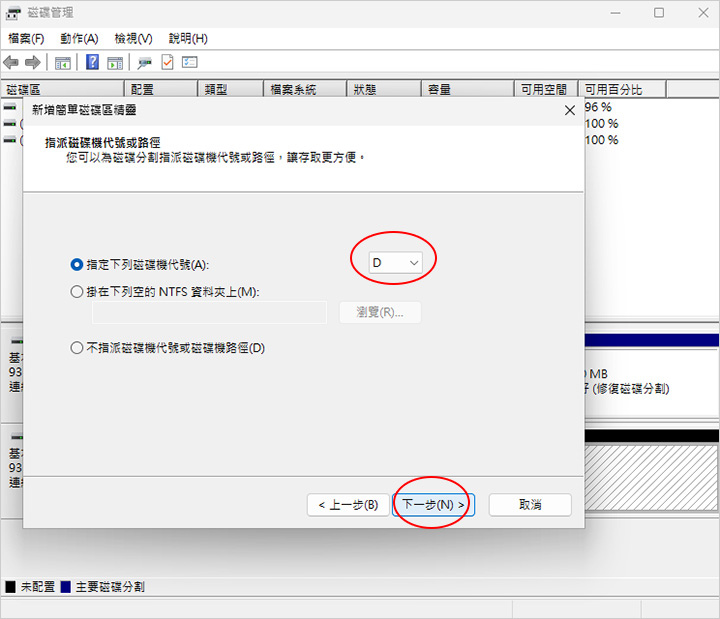 磁碟管理.jpg