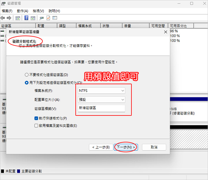 磁碟管理.jpg