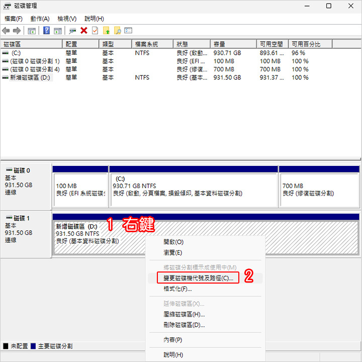 磁碟管理.jpg