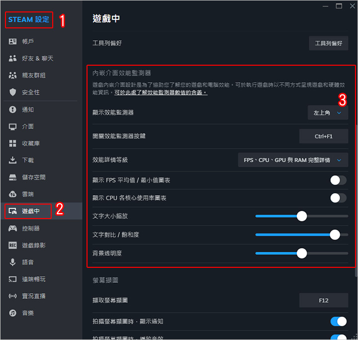 【教學】如何在遊戲畫面中顯示幀數FPS、CPU、GPU與RA