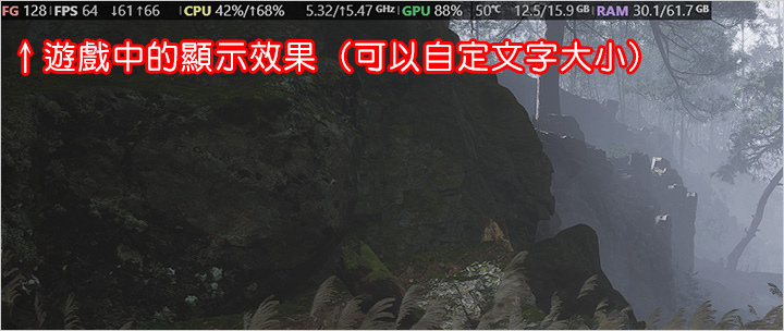 【教學】如何在遊戲畫面中顯示幀數FPS、CPU、GPU與RA