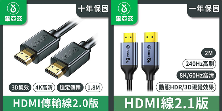 HDMI線.jpg