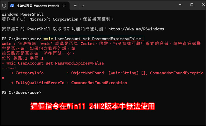 【Win11開機突然出現登入密碼畫面】我明明是登入本機(沒有