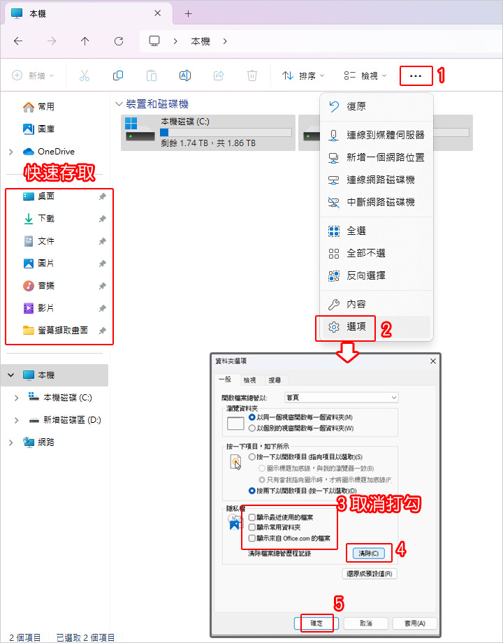 快速存取.jpg