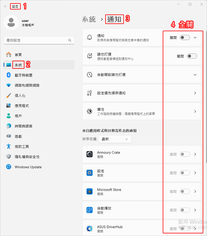 通知.jpg