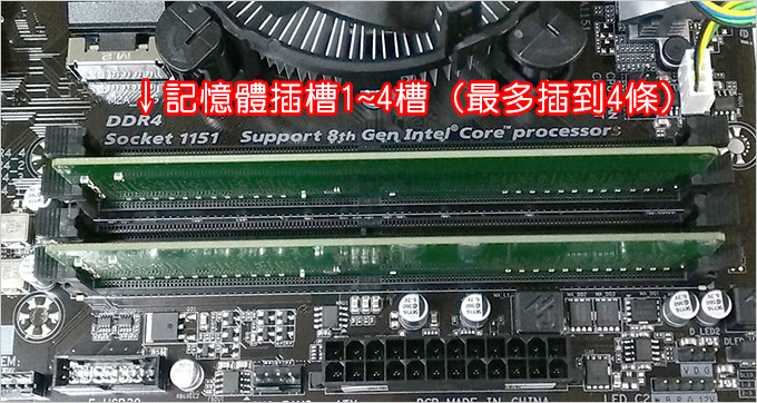 重插記憶體.jpg