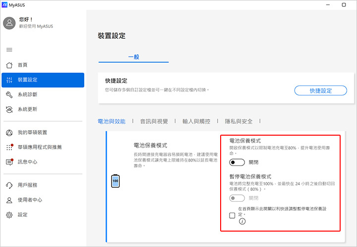 【筆電開箱】ASUS ExpertBook P5 P5405
