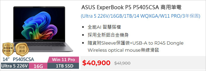 ASUS-ExperBook-P5-P5405CSA-商用筆電.jpg