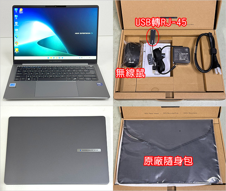 ASUS-ExperBook-P5-P5405CSA-商用筆電.jpg