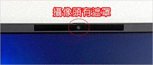 攝像頭有遮罩.jpg